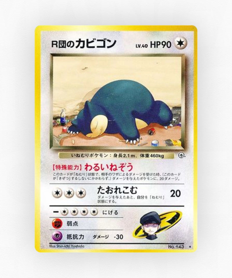 pk-gym2_ja-73-non-holo