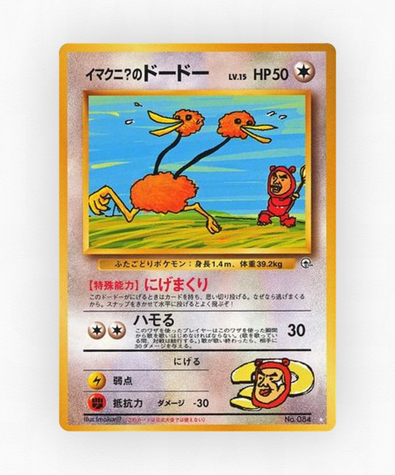 pk-gym2_ja-74-non-holo