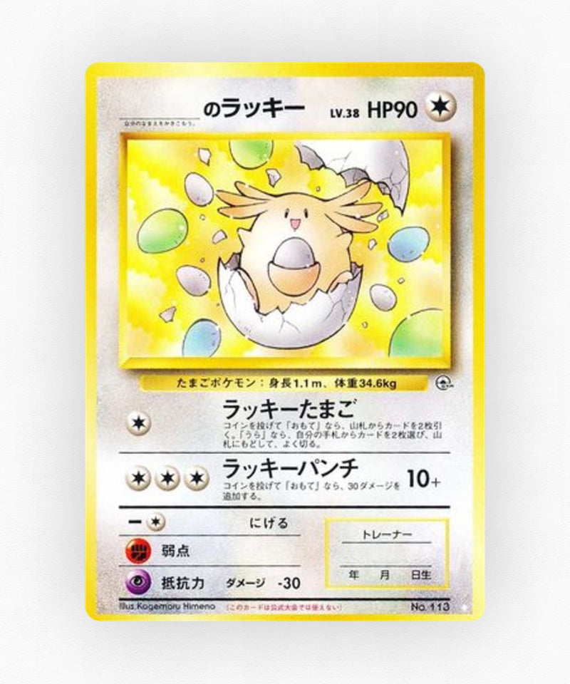 pk-gym2_ja-75-non-holo