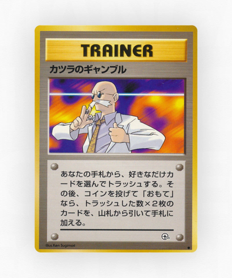 pk-gym2_ja-76-non-holo