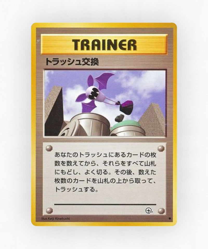 pk-gym2_ja-77-non-holo