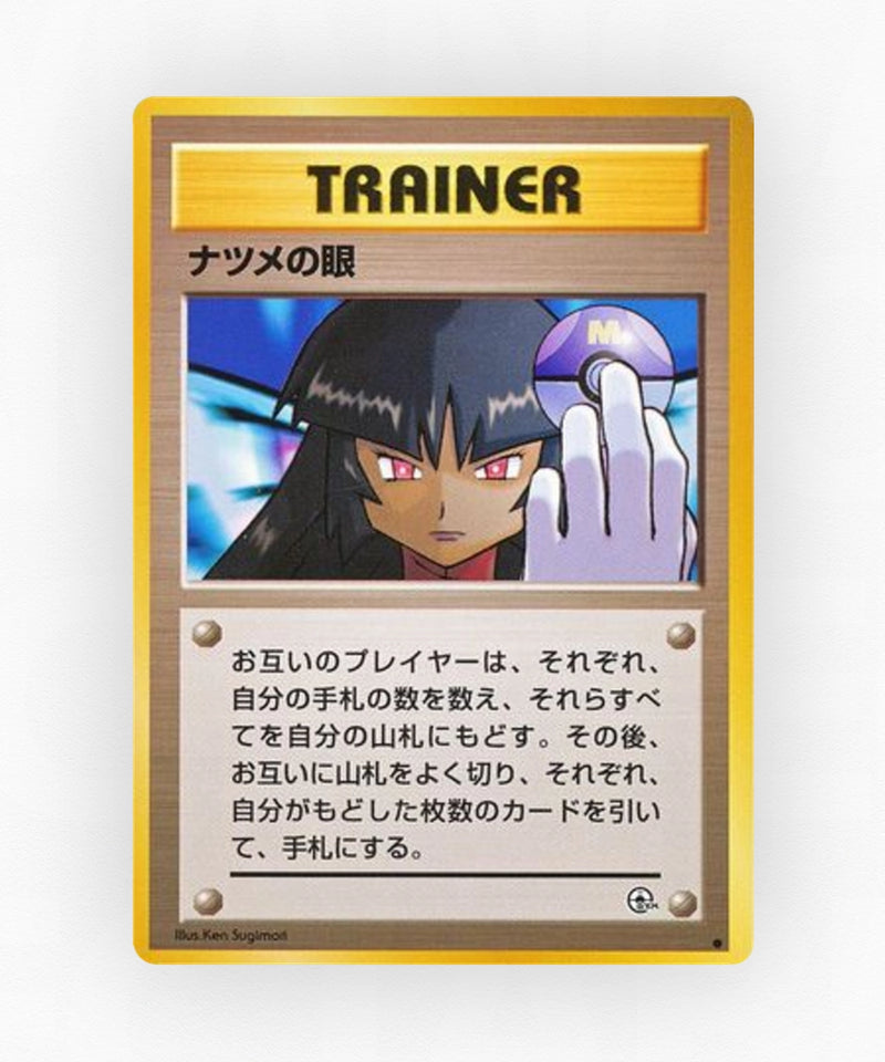 pk-gym2_ja-78-non-holo