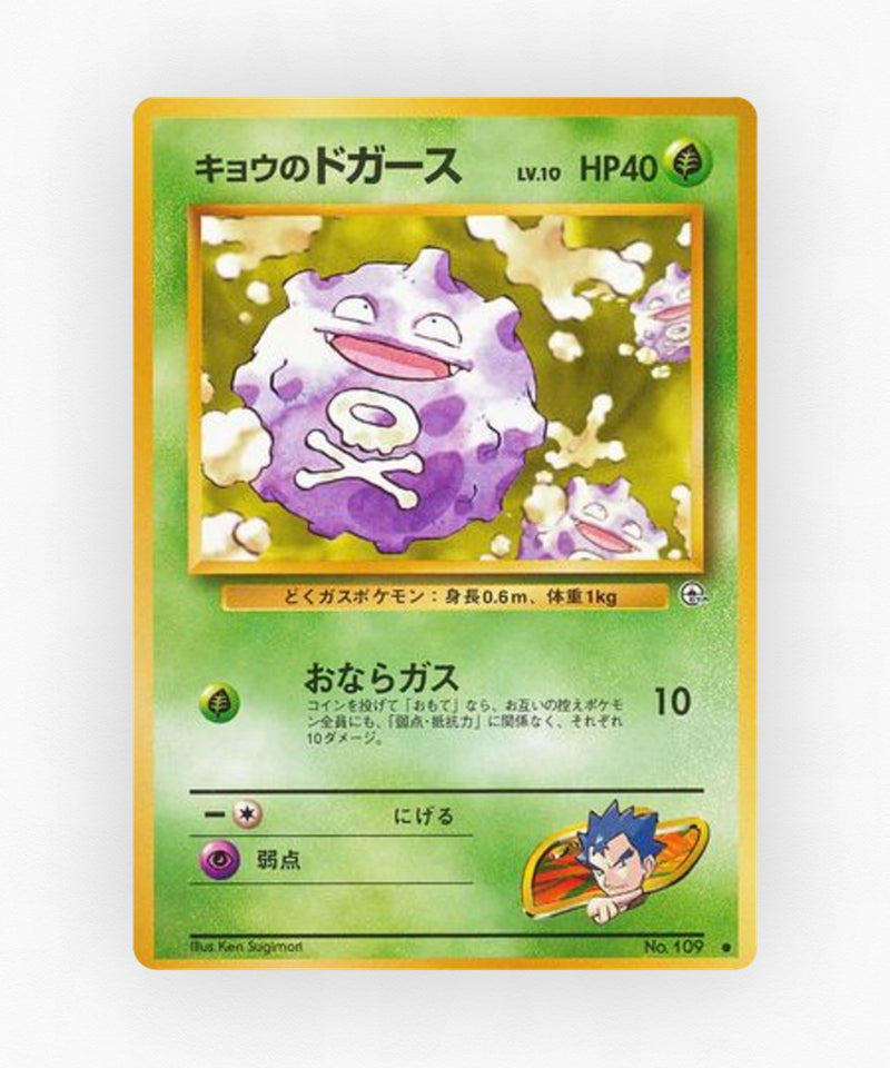 Koga's Koffing - Challenge from the Darkness No.109 (Non-Holo)