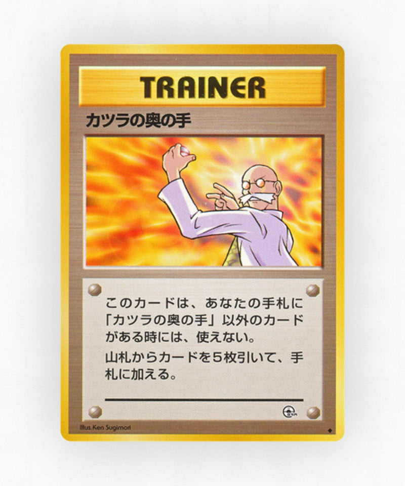Blaine's Last Resort - Challenge from the Darkness (Non-Holo)
