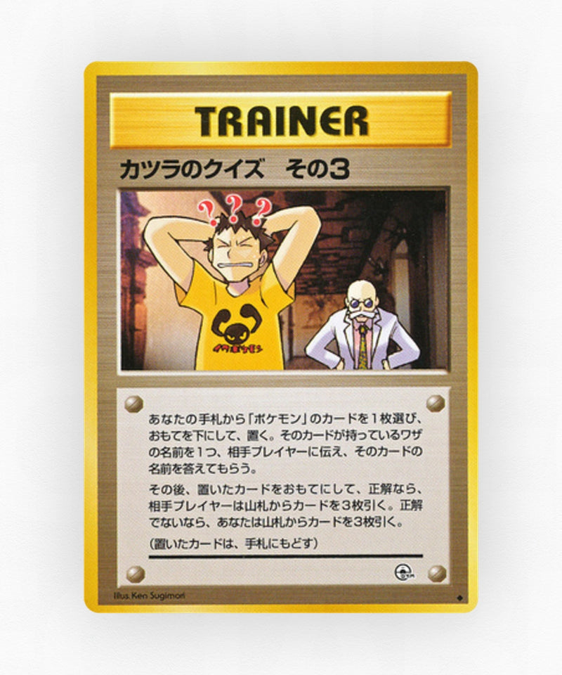 Blaine's Quiz #3 - Challenge from the Darkness (Non-Holo)