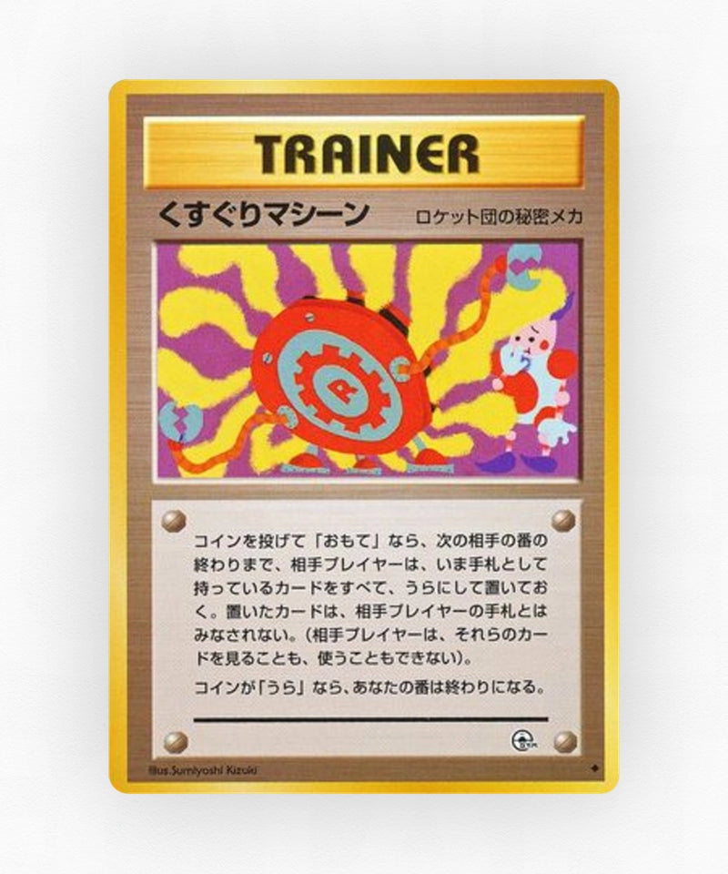 Tickling Machine - Challenge from the Darkness (Non-Holo)