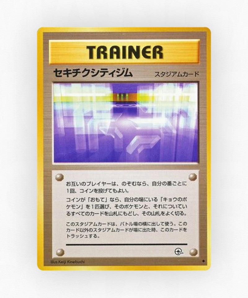 Fuchsia City Gym - Challenge from the Darkness (Non-Holo)