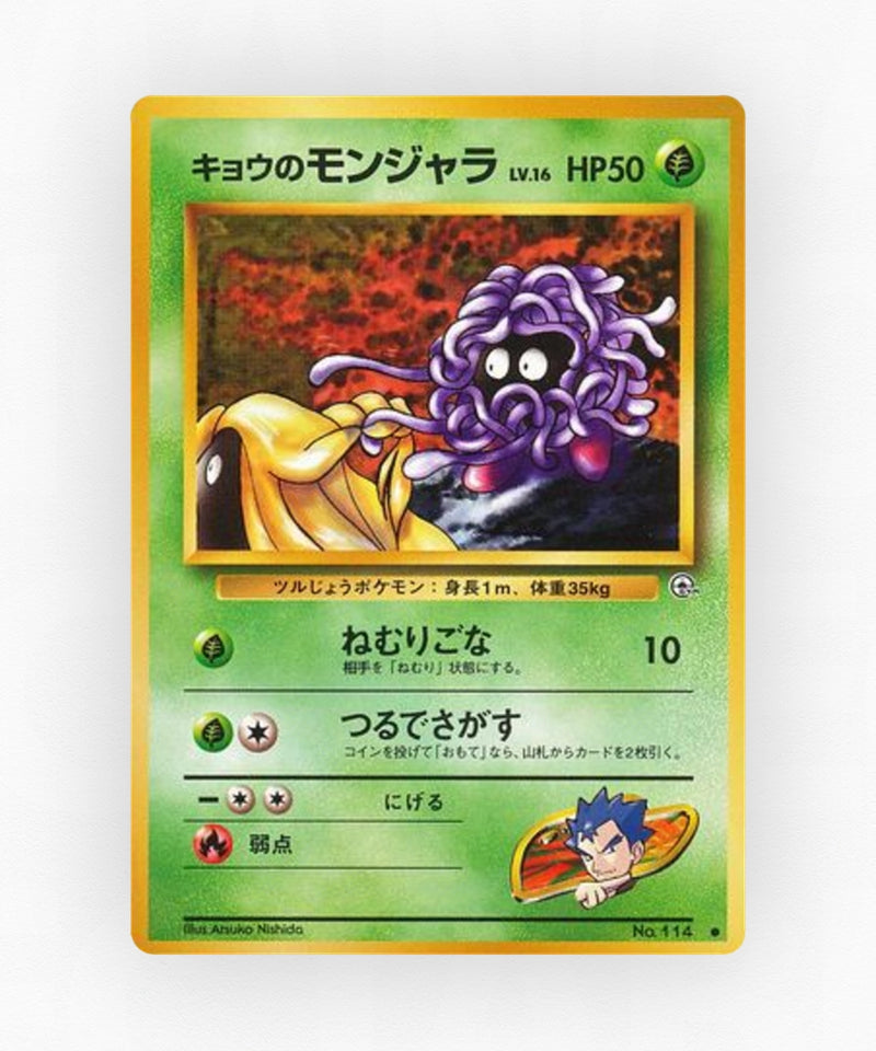 pk-gym2_ja-9-non-holo