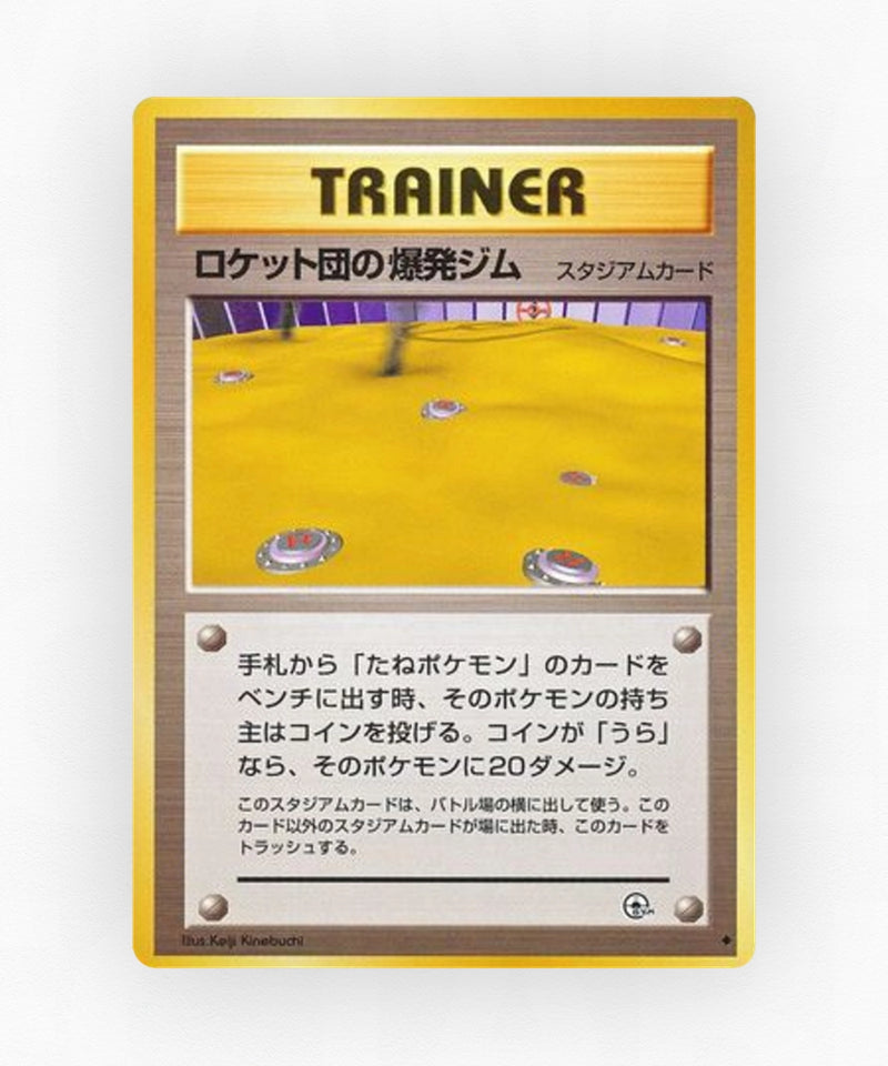 Rocket's Minefield Gym - Challenge from the Darkness (Non-Holo)