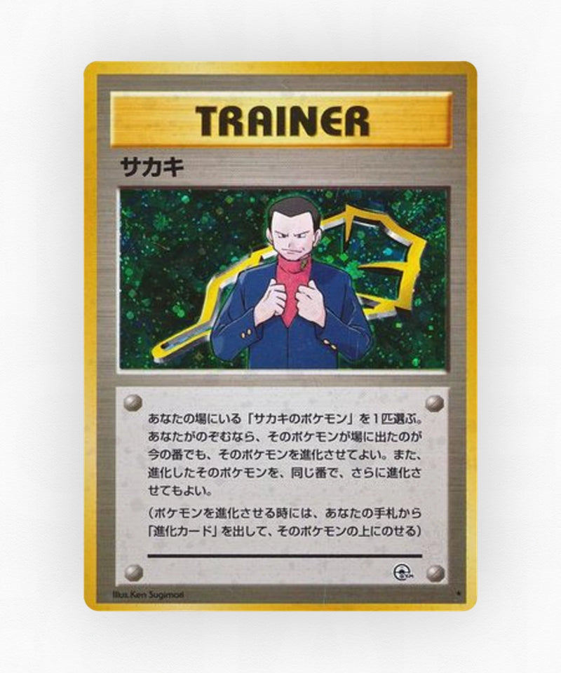 pk-gym2_ja-95-holo