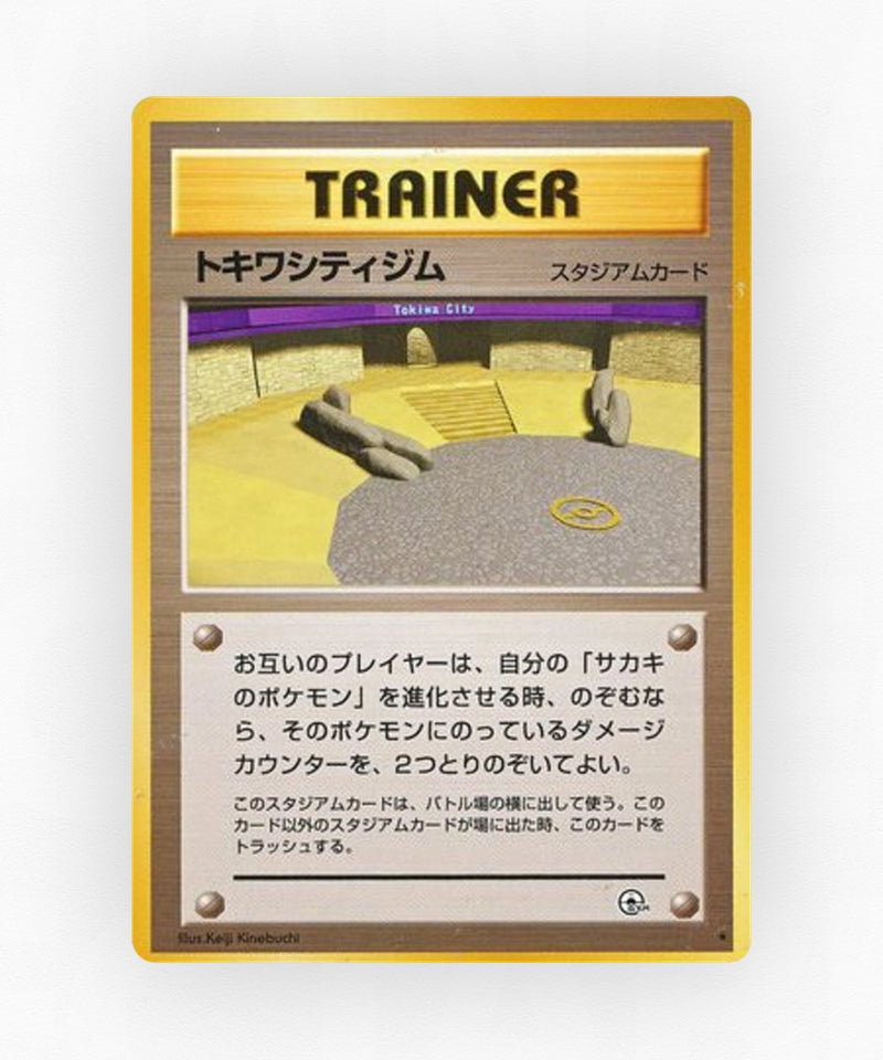 pk-gym2_ja-97-non-holo