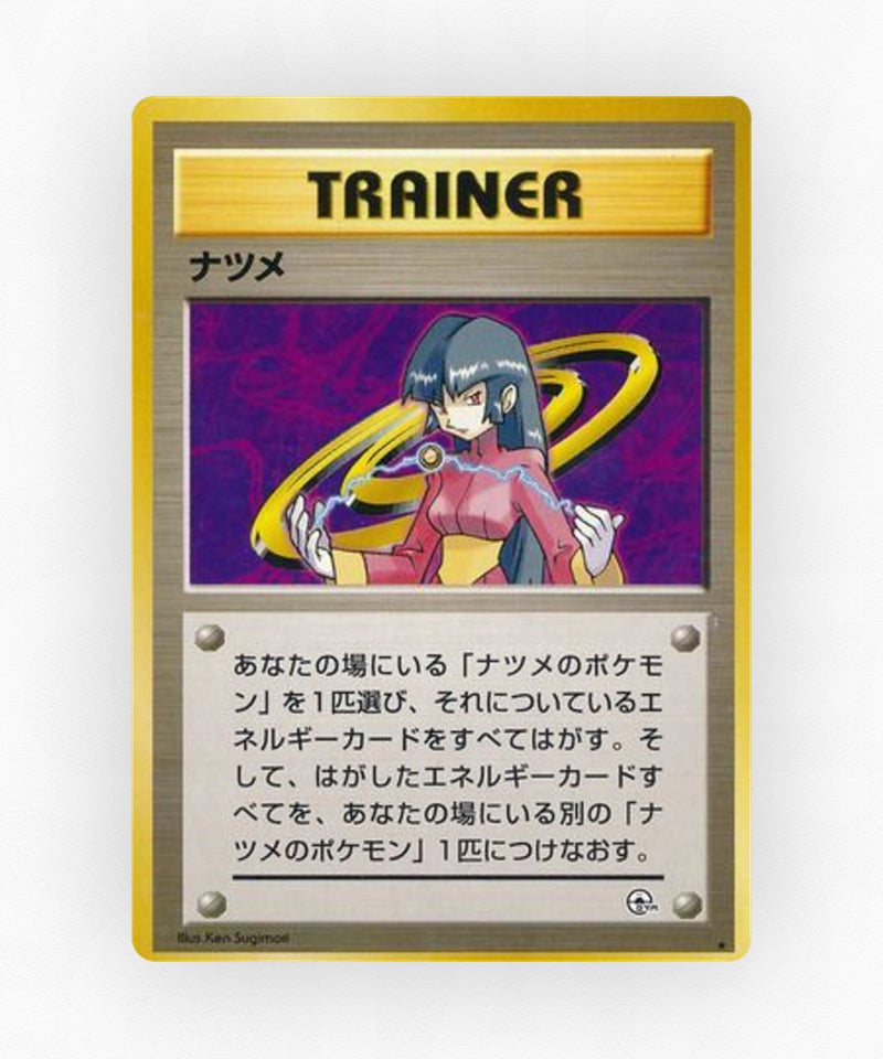 pk-gym2_ja-98-non-holo