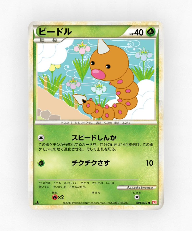 pk-l1hg_ja-1-1e-non-holo