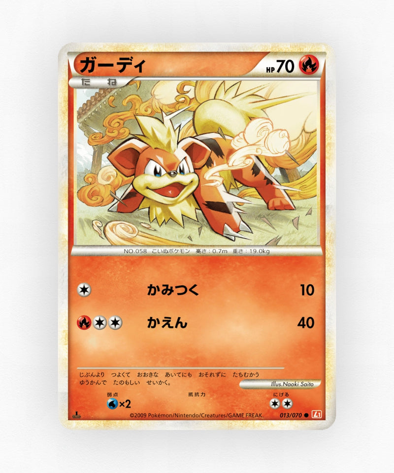 pk-l1hg_ja-13-1e-non-holo