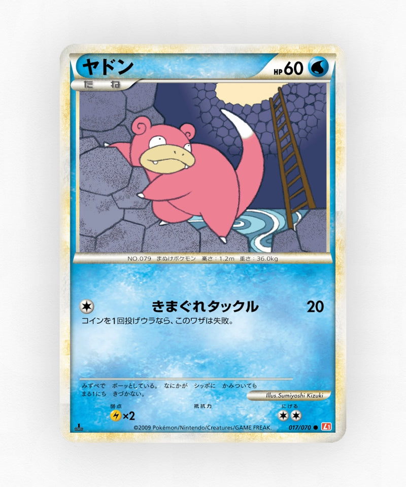 pk-l1hg_ja-17-1e-non-holo