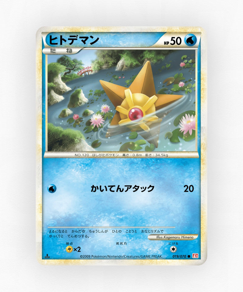 pk-l1hg_ja-19-1e-non-holo