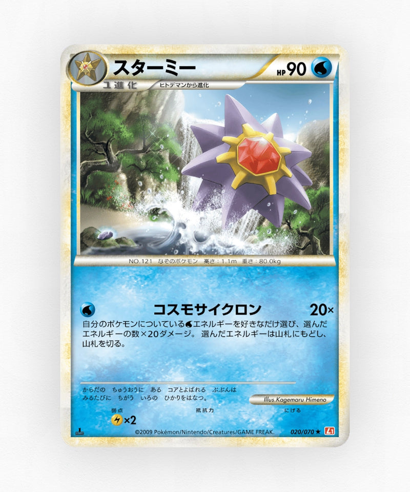 pk-l1hg_ja-20-1e-non-holo