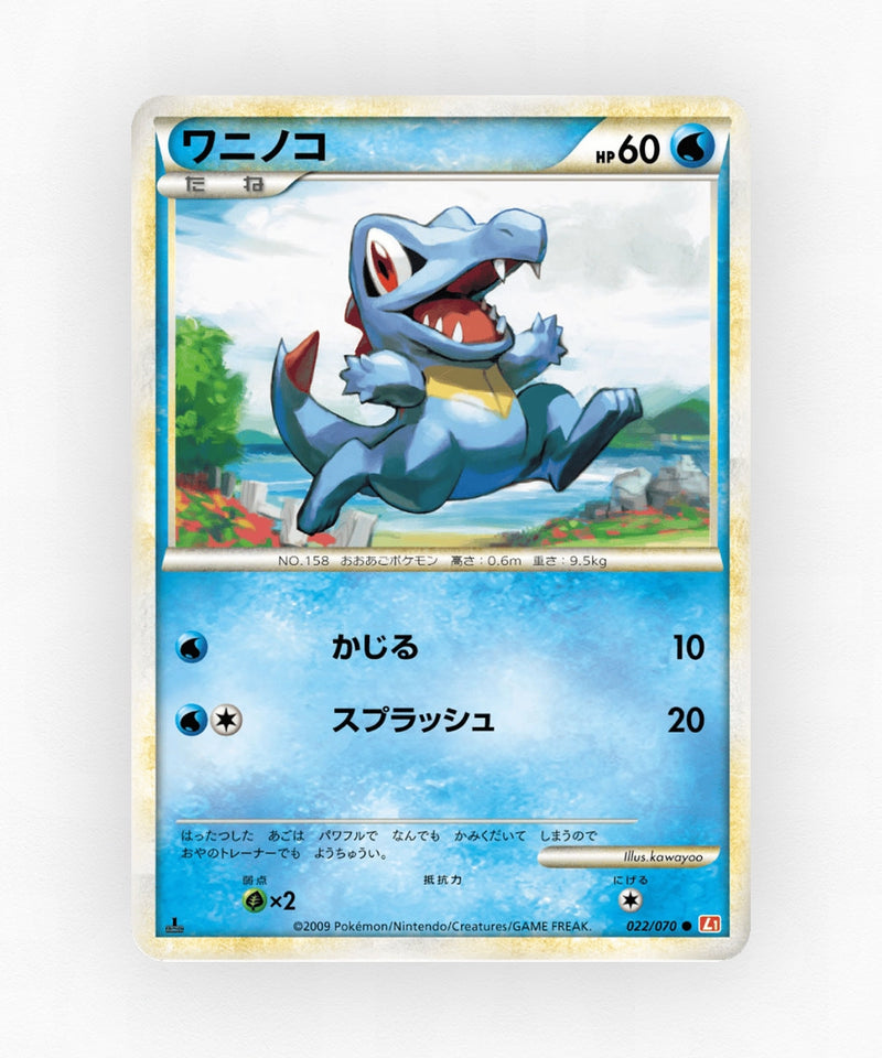 Totodile - HeartGold Collection 022/070 (1st Edition Non-Holo)
