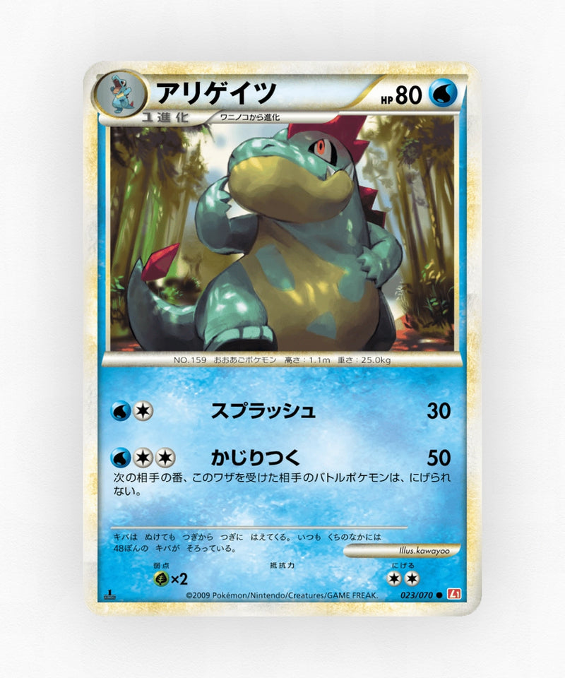 Croconaw - HeartGold Collection 023/070 (1st Edition Non-Holo)