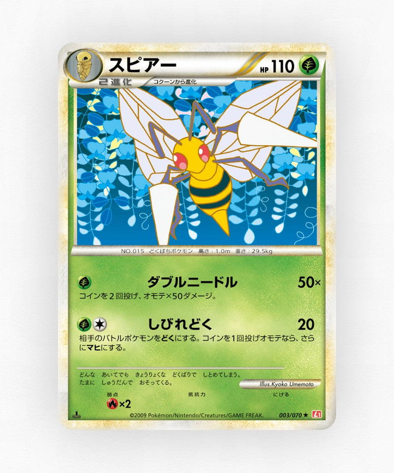 pk-l1hg_ja-3-1e-non-holo