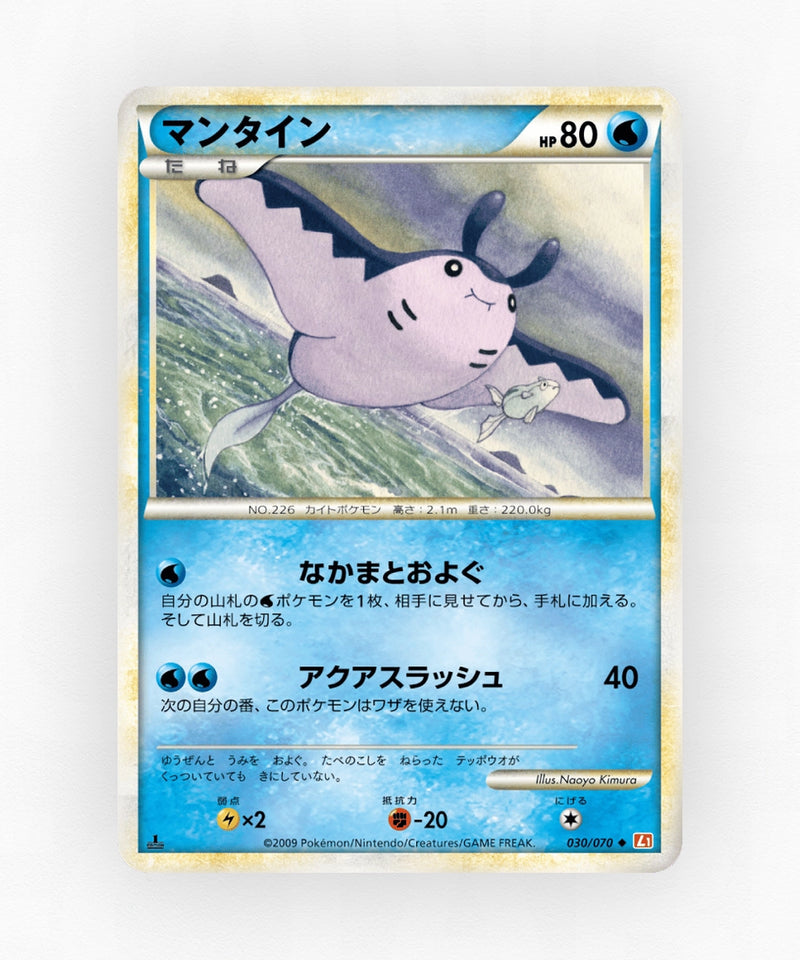 Mantine - HeartGold Collection 030/070 (1st Edition Non-Holo)