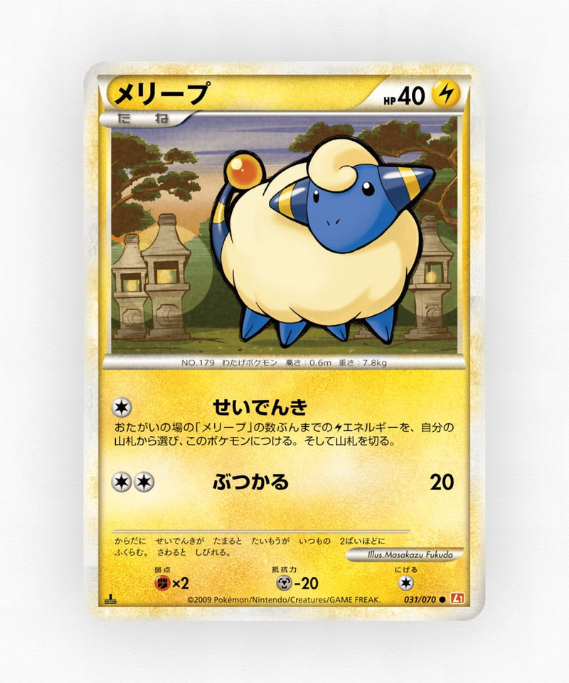 Mareep - HeartGold Collection 031/070 (1st Edition Non-Holo)
