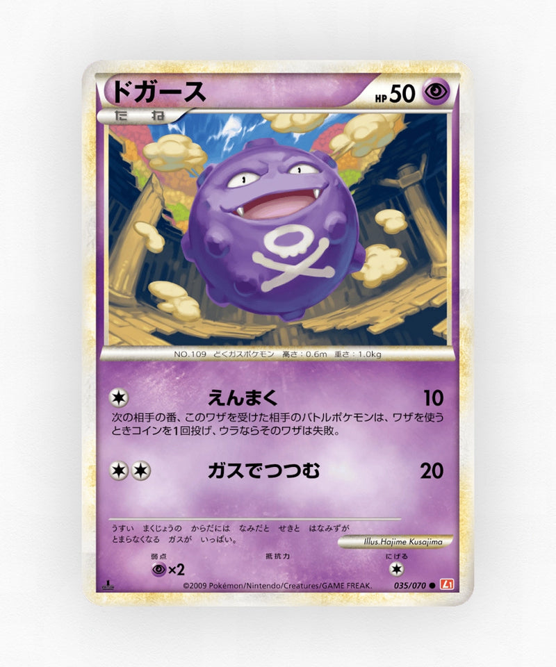 Koffing - HeartGold Collection 035/070 (1st Edition Non-Holo)