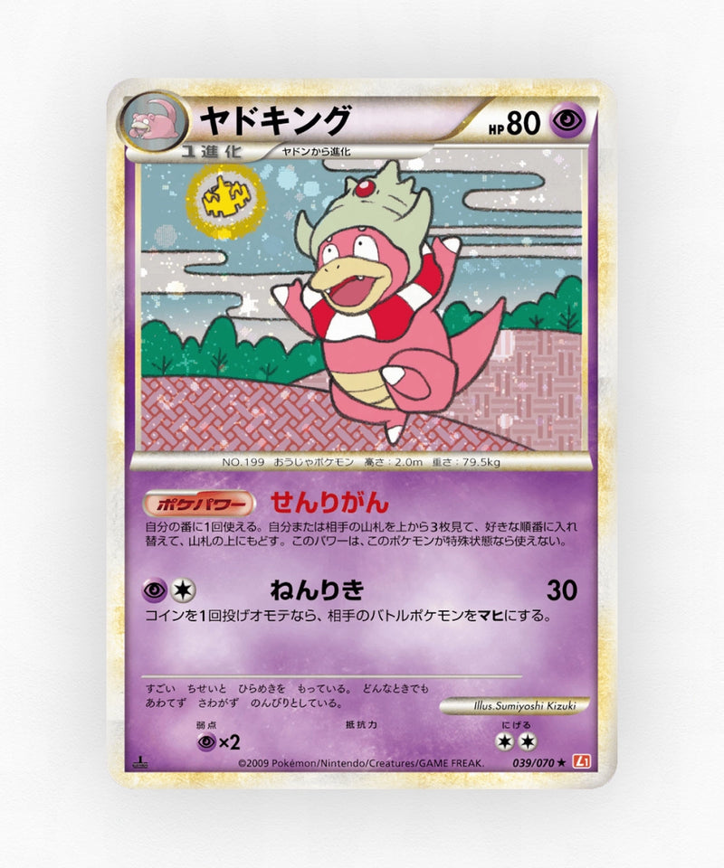 Slowking - HeartGold Collection 039/070 (1st Edition Holo)