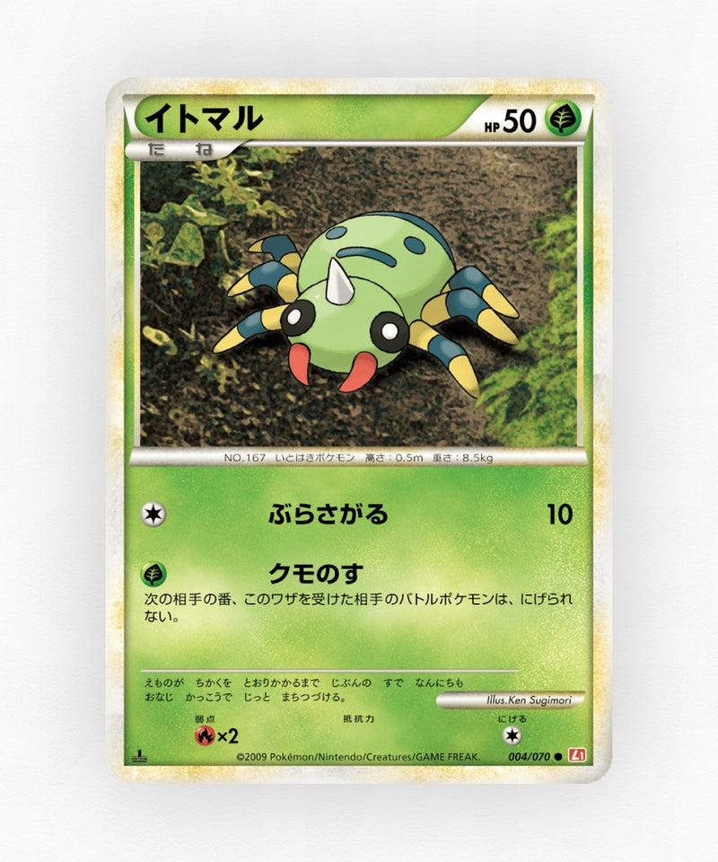 pk-l1hg_ja-4-1e-non-holo