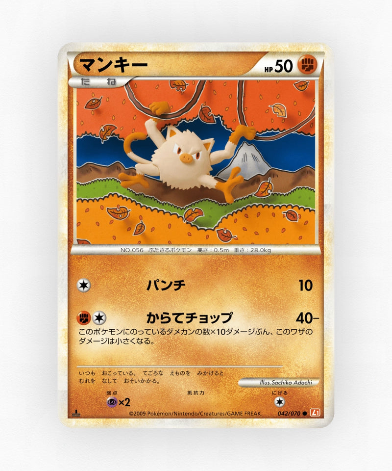 Mankey - HeartGold Collection 042/070 (1st Edition Non-Holo)