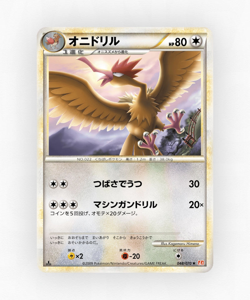 pk-l1hg_ja-48-1e-non-holo