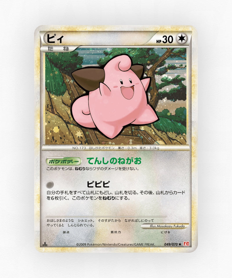 pk-l1hg_ja-49-1e-holo