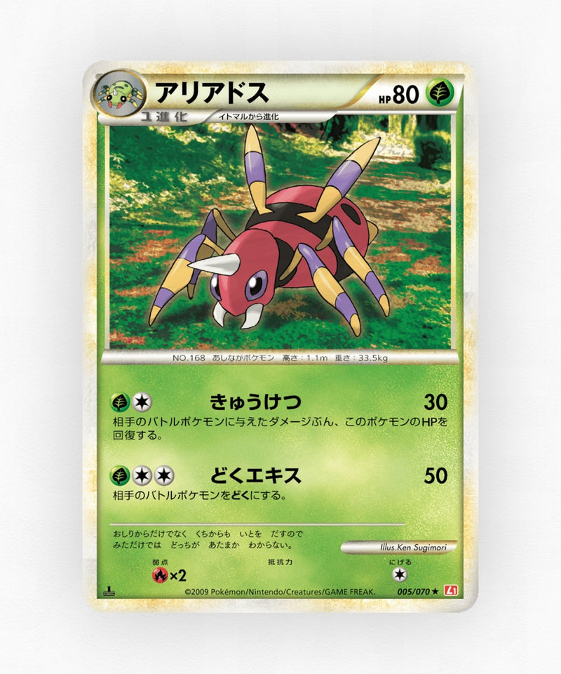 pk-l1hg_ja-5-1e-non-holo