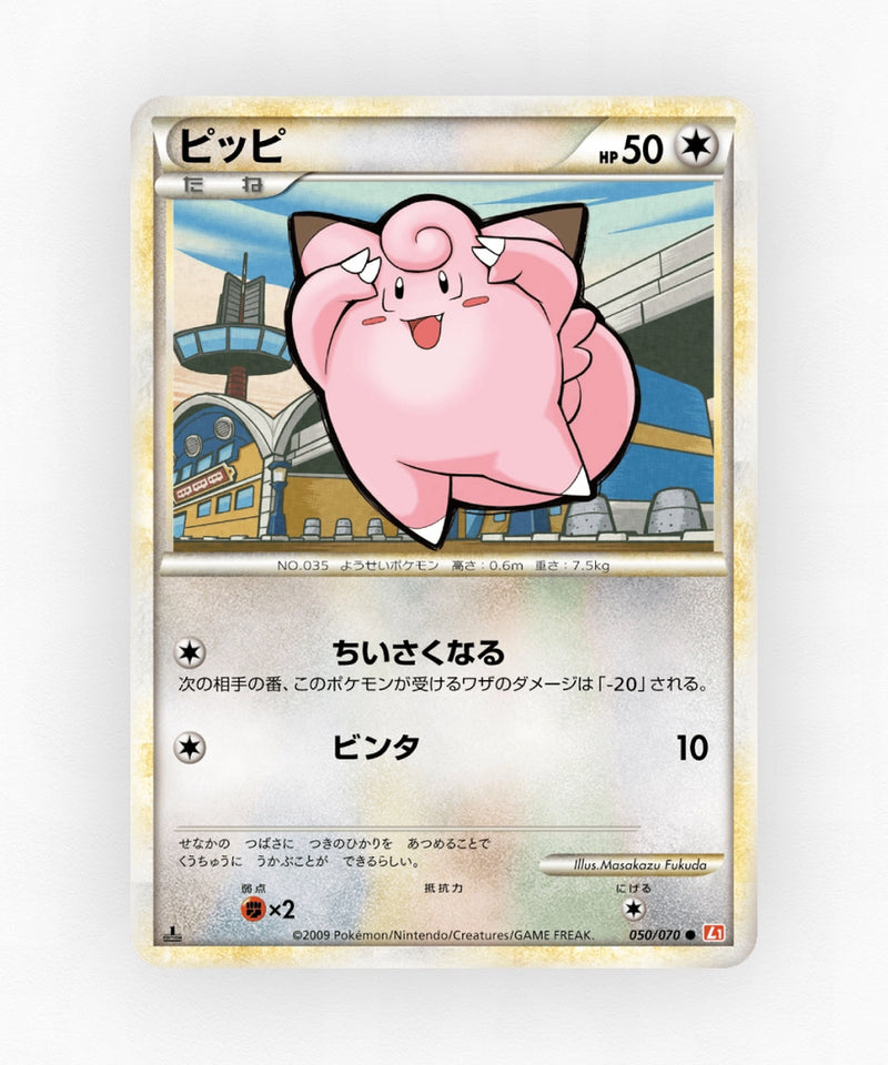 pk-l1hg_ja-50-1e-non-holo