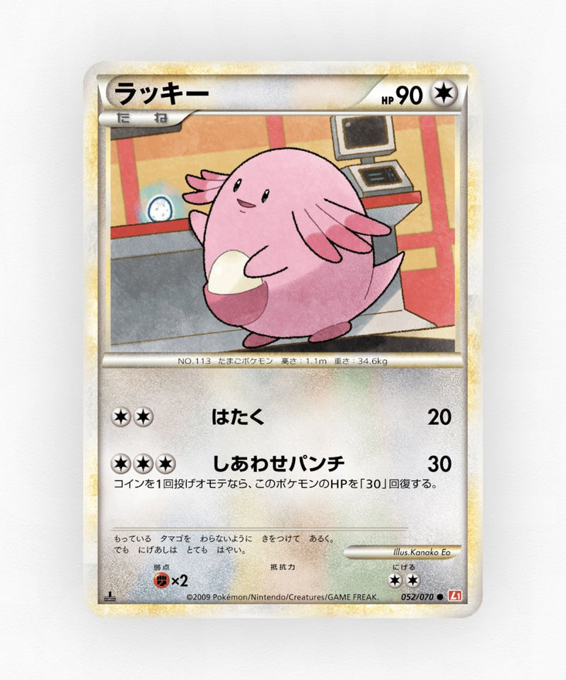 pk-l1hg_ja-52-1e-non-holo