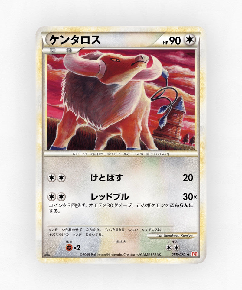 pk-l1hg_ja-55-1e-non-holo