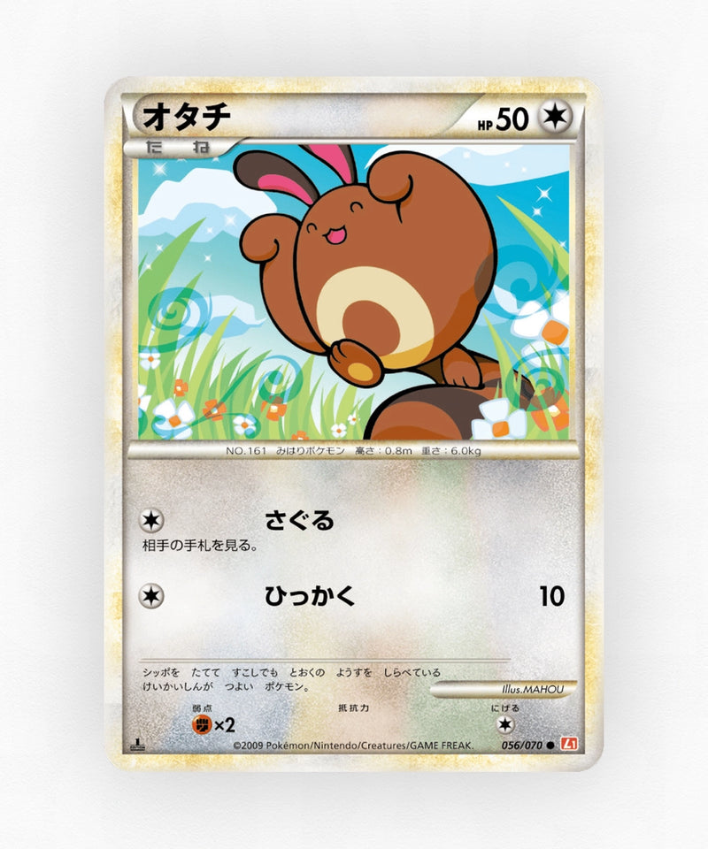 pk-l1hg_ja-56-1e-non-holo