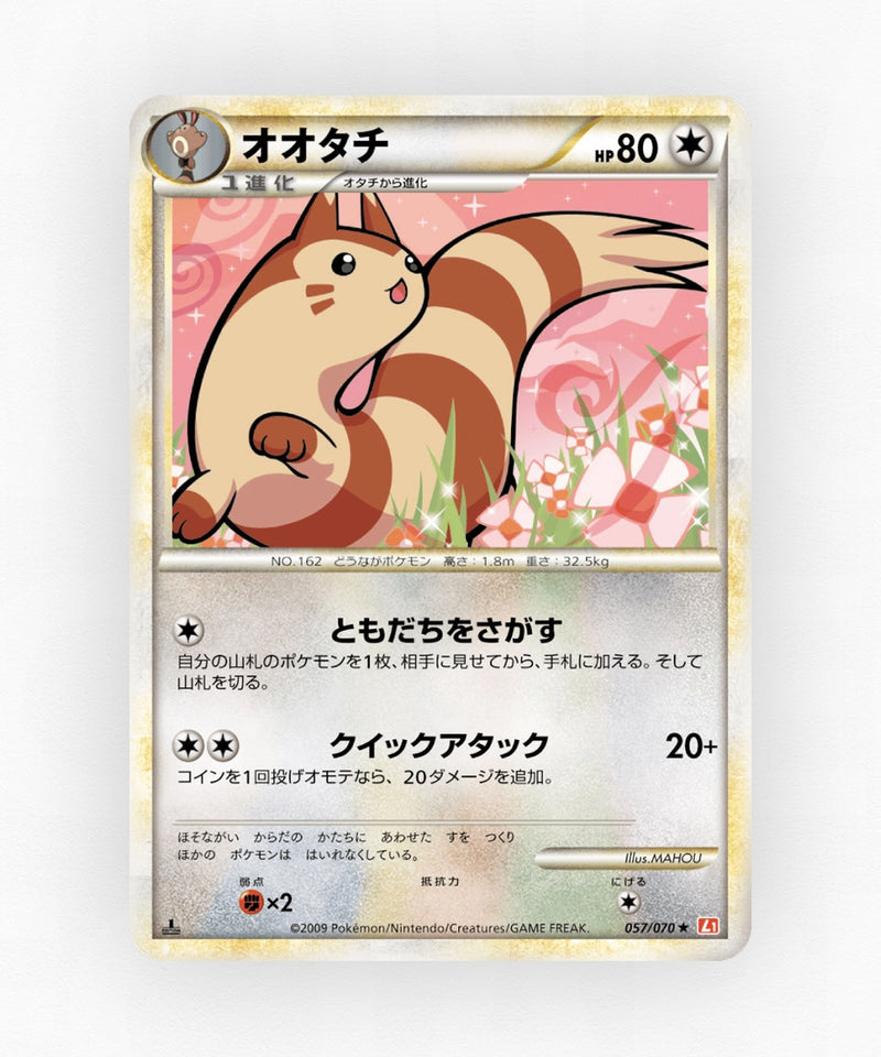 pk-l1hg_ja-57-1e-non-holo