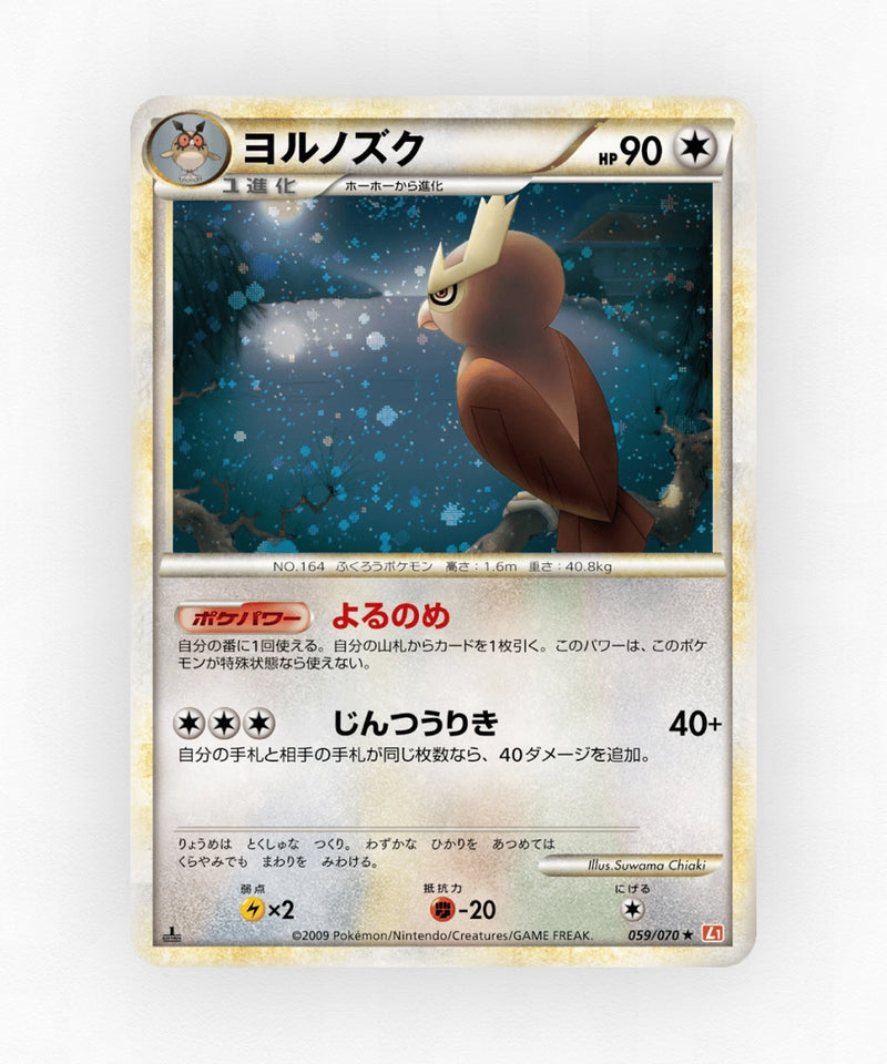Noctowl - HeartGold Collection 059/070 (1st Edition Holo)