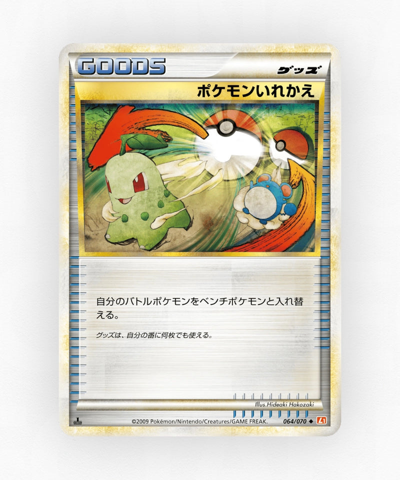 Switch - HeartGold Collection 064/070 (1st Edition Non-Holo)