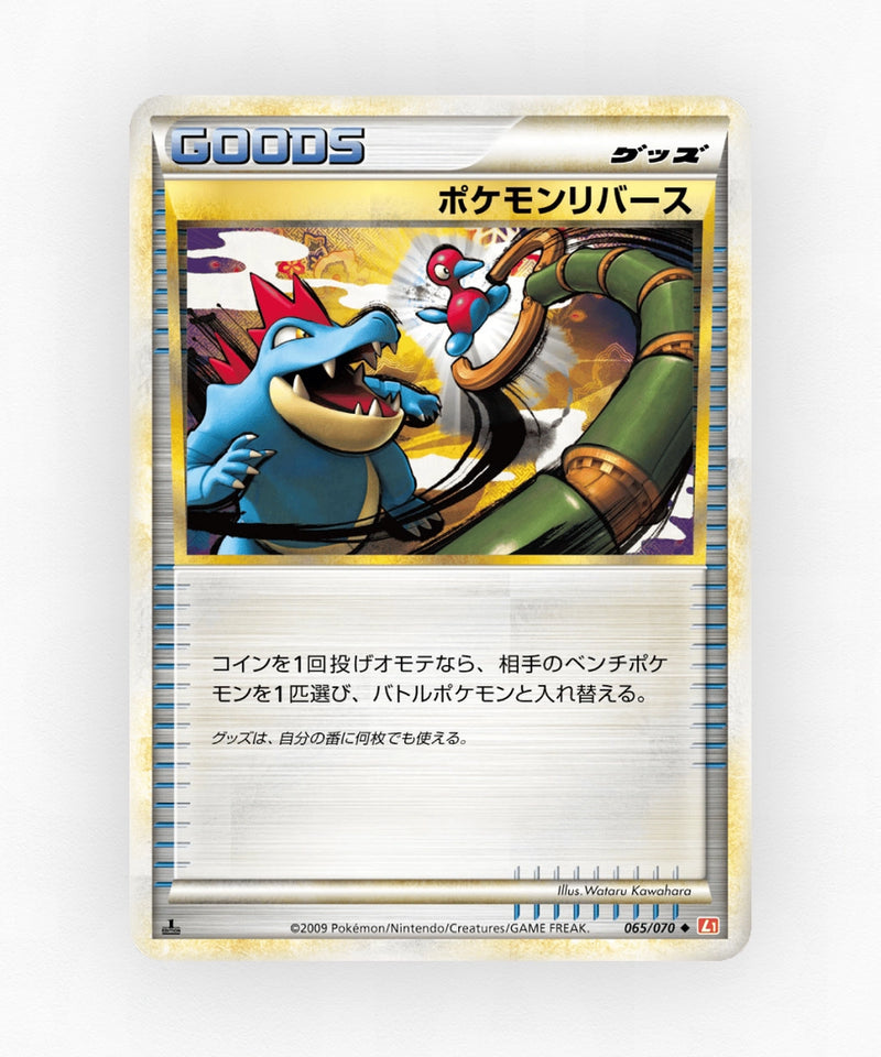 pk-l1hg_ja-65-1e-non-holo