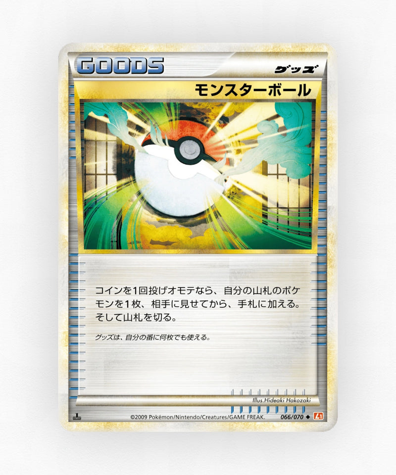 Poké Ball - HeartGold Collection 066/070 (1st Edition Non-Holo)