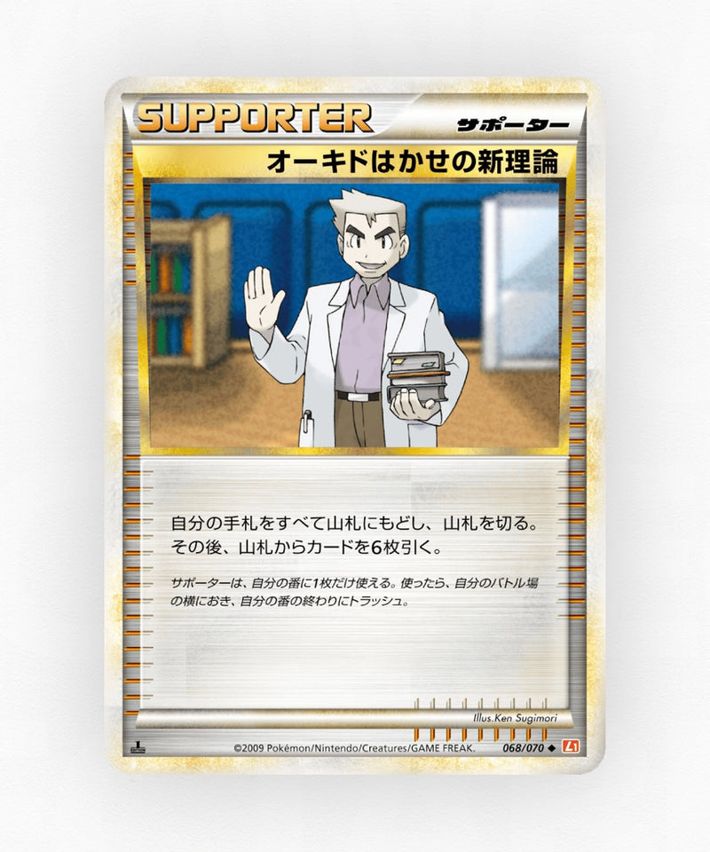 Professor Oak's New Theory - HeartGold Collection 068/070 (1st Edition Non-Holo)