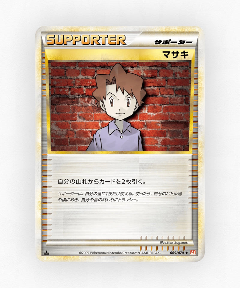 Bill - HeartGold Collection 069/070 (1st Edition Non-Holo)