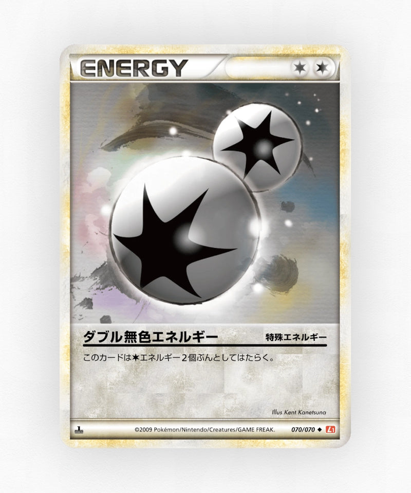 pk-l1hg_ja-70-1e-non-holo