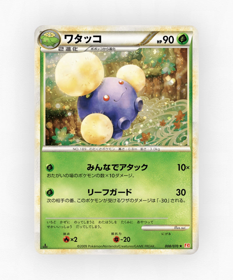 pk-l1hg_ja-8-1e-holo
