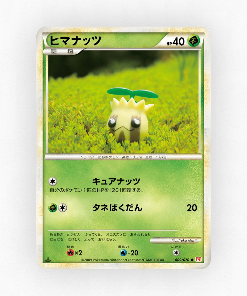pk-l1hg_ja-9-1e-non-holo