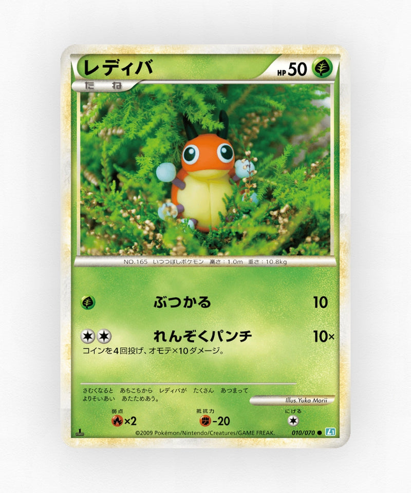 pk-l1ss_ja-10-1e-non-holo