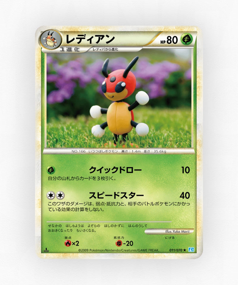 pk-l1ss_ja-11-1e-non-holo