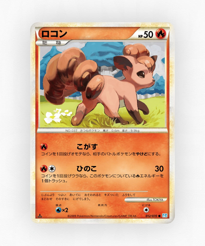 pk-l1ss_ja-12-1e-non-holo
